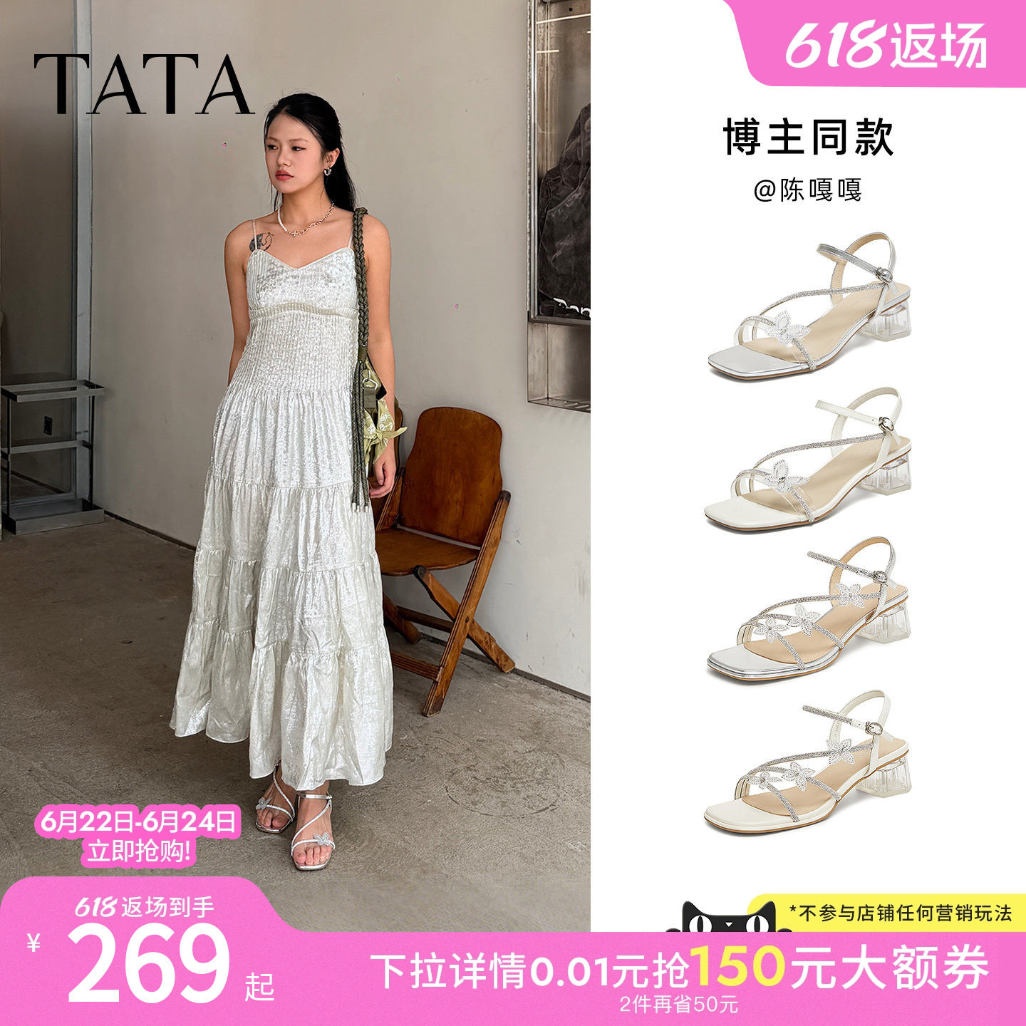 TATA他她仙女系列一字带凉鞋女外穿猫跟粗跟鞋子2026新款XQ