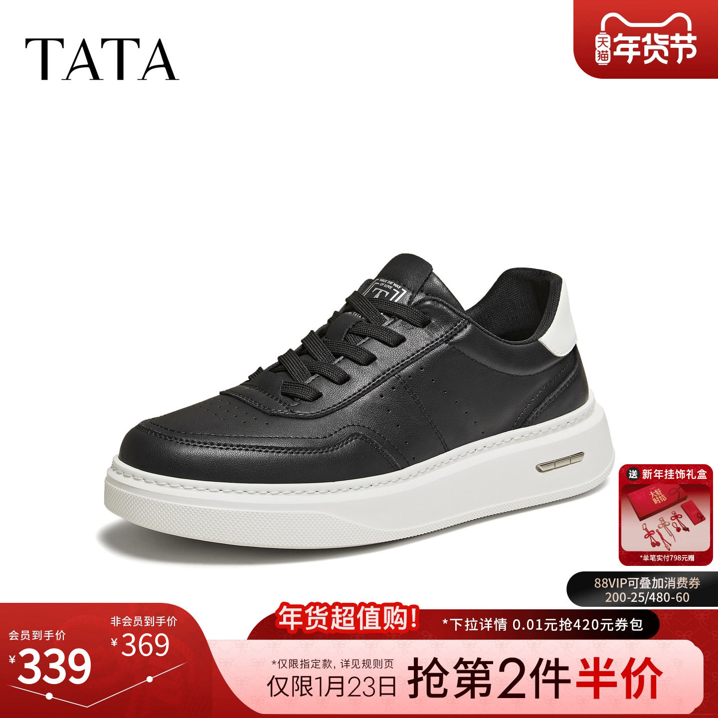 TATA他她男鞋2026春季新款板鞋舒适百搭休闲鞋厚底增高鞋QJB01AM6,流行男鞋,休闲板鞋,淘宝优惠券,粉丝福利购,淘宝优惠卷