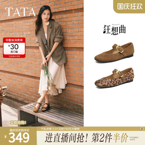 时尚百搭女玛丽珍