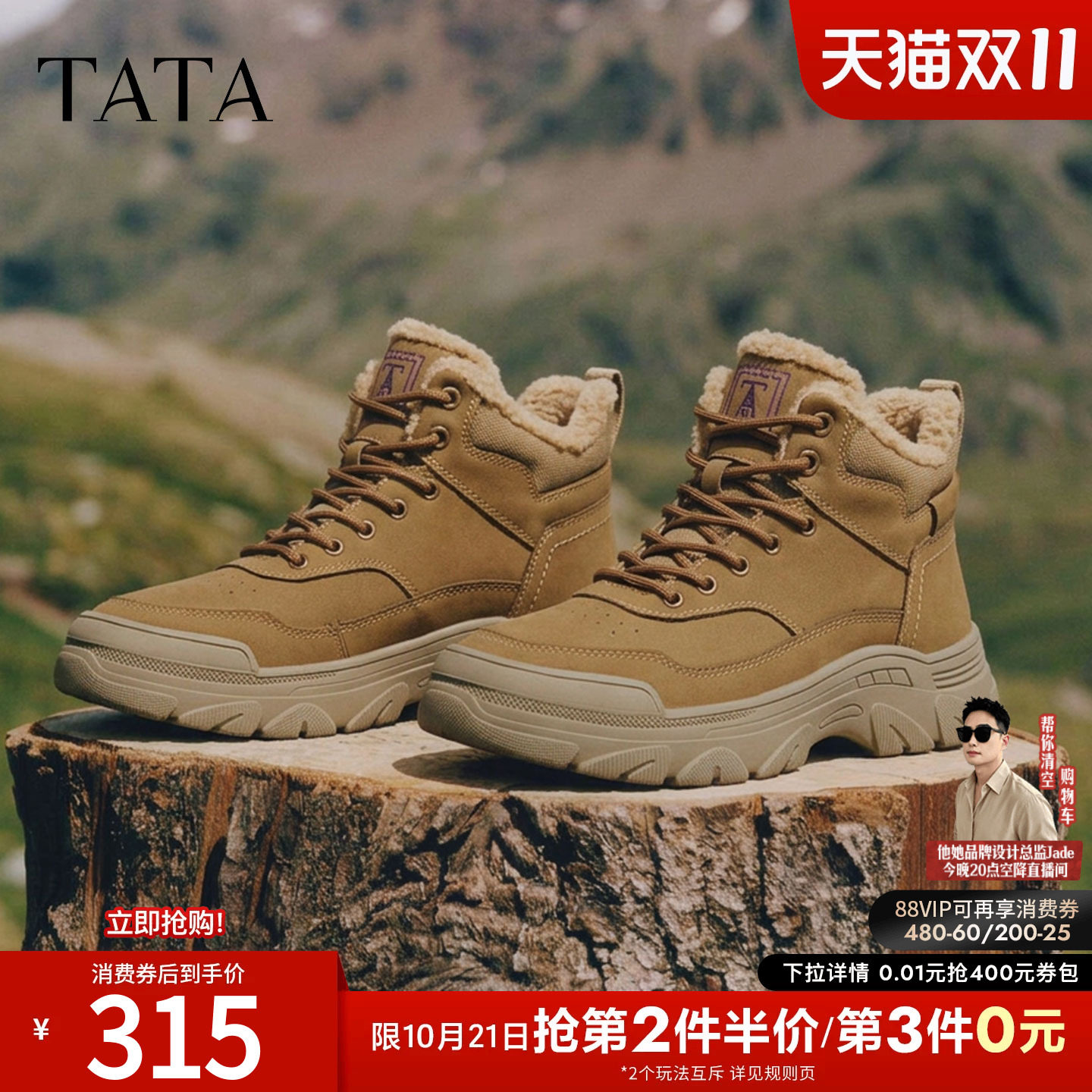 TATA他她男鞋2026春季加绒时装靴百搭保暖工装靴新款靴子QJS01DD5