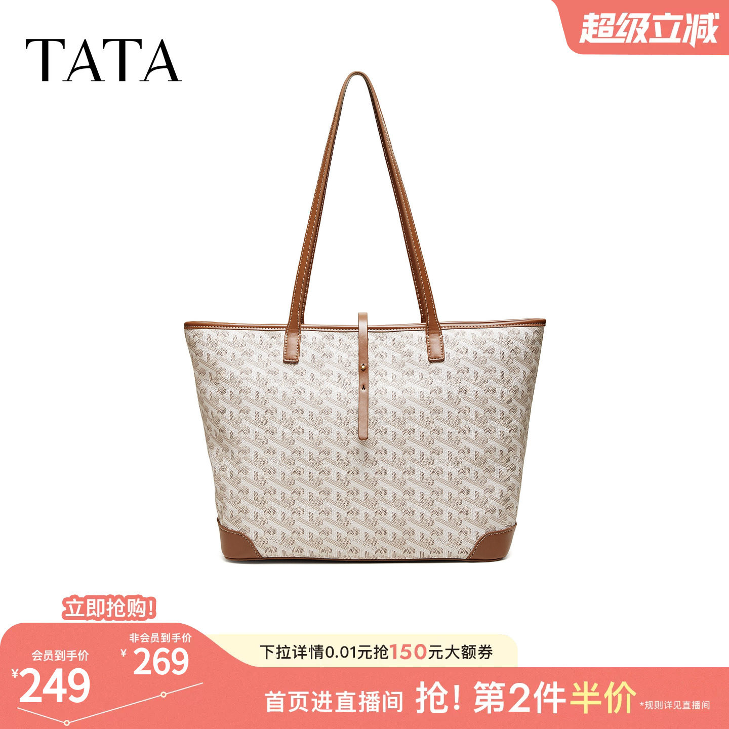 TATA他她女包2026夏季新款商场同款通勤女气质简约托特包X3585BX6