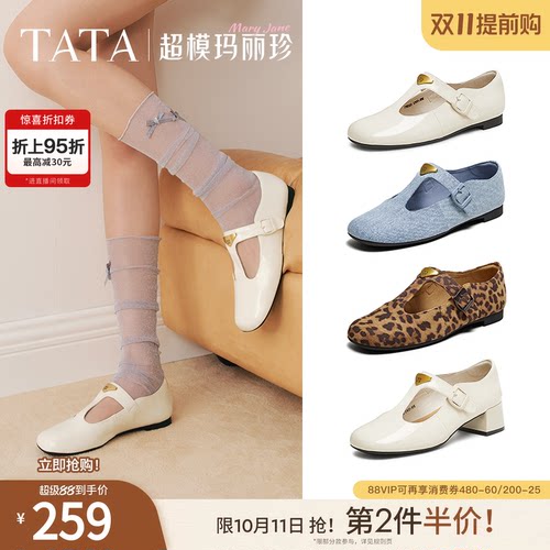 简约气质女玛丽珍鞋