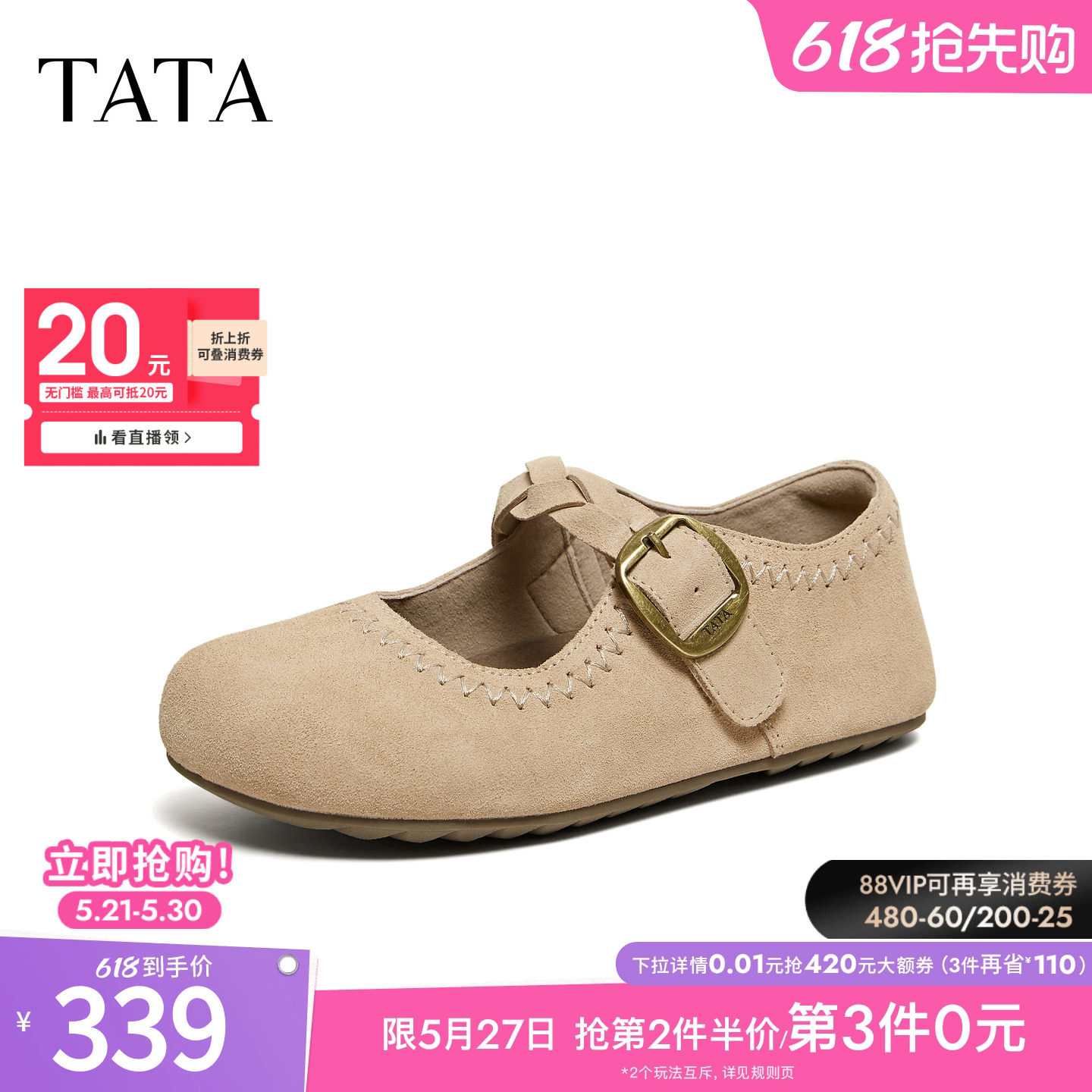TATA他她女鞋2026春季新款圆头单鞋内增高休闲厚底勃肯鞋CUG08AQ6