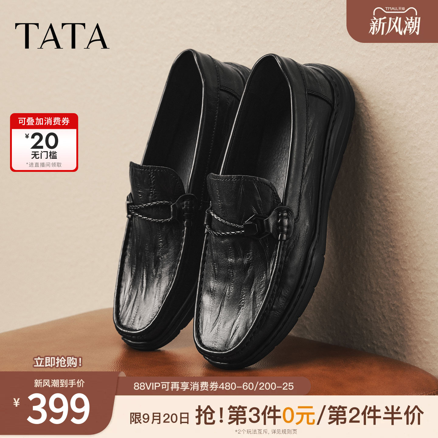 TATA他她男鞋2026秋季一脚蹬休闲皮鞋男乐福鞋小皮鞋VB701CM6B图片