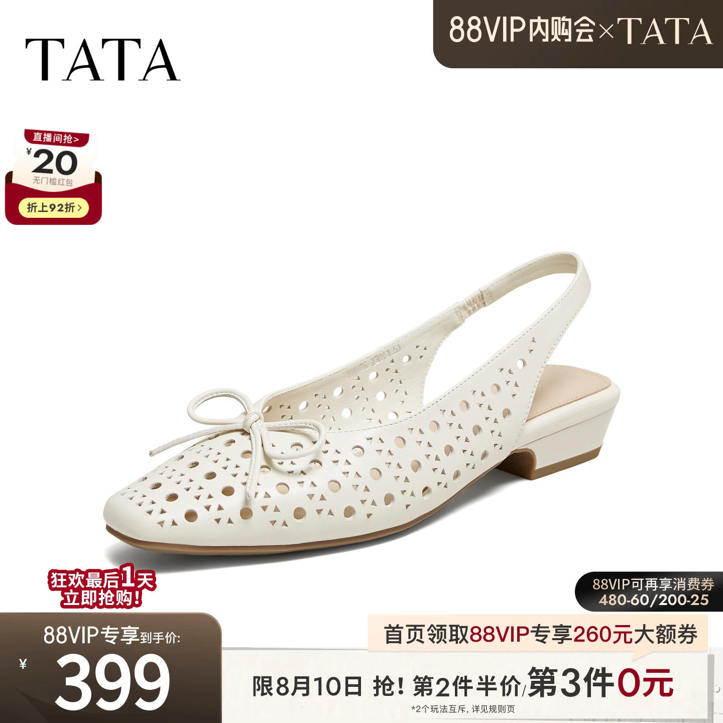 TATA他她休闲舒适百搭包头凉鞋女外穿凉拖鞋2026夏季新款YRU06BH6