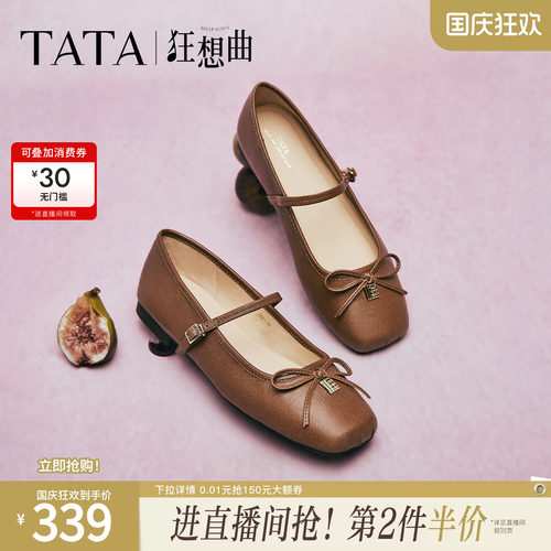时尚百搭玛丽珍鞋