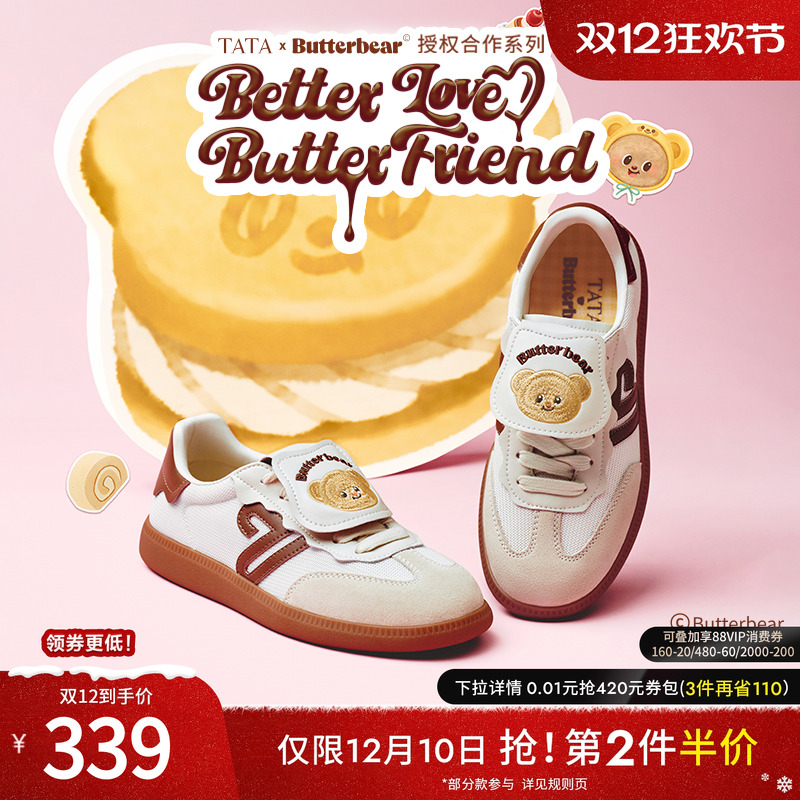 罗予彤同款TATA他她黄油小熊联名休闲德训鞋女运动板鞋GTA01CM5