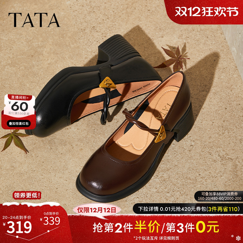 浅口女百搭玛丽珍