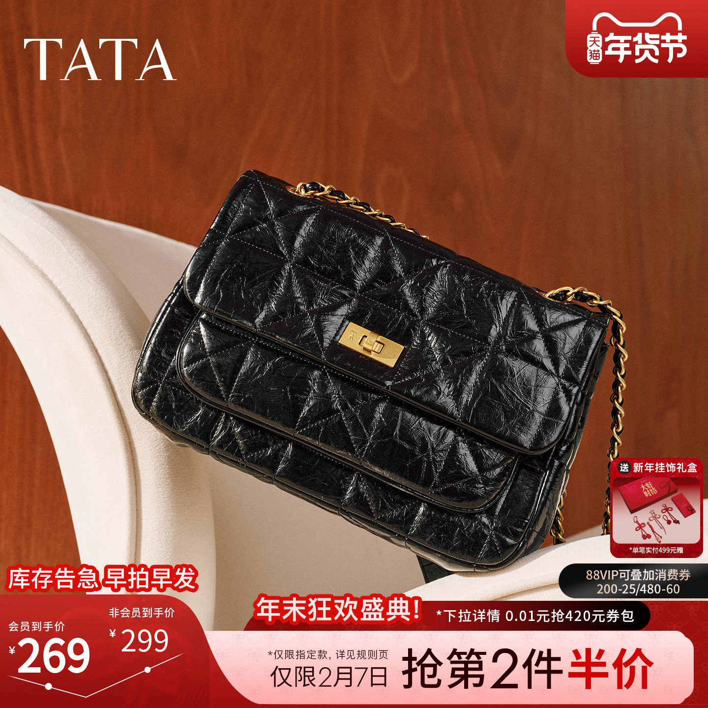 TATA他她女包2025冬季新款轻奢小方包情人节单肩斜挎包X3514DX5