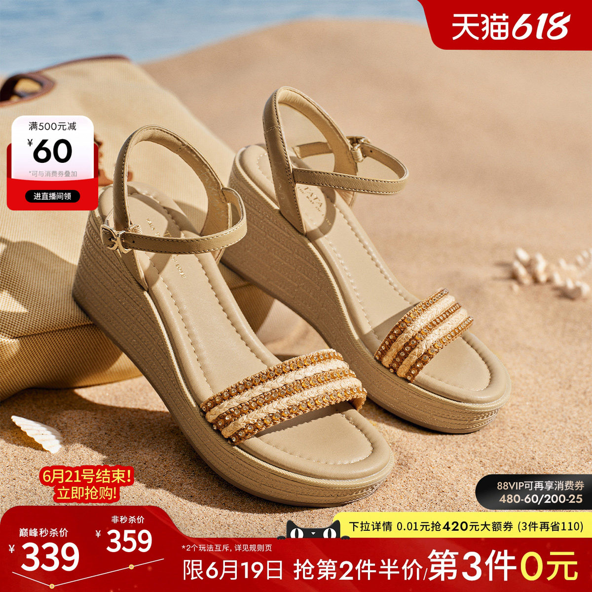 TATA他她厚底编织凉鞋女外穿坡跟休闲沙滩凉鞋女2026新款U3B01BL6