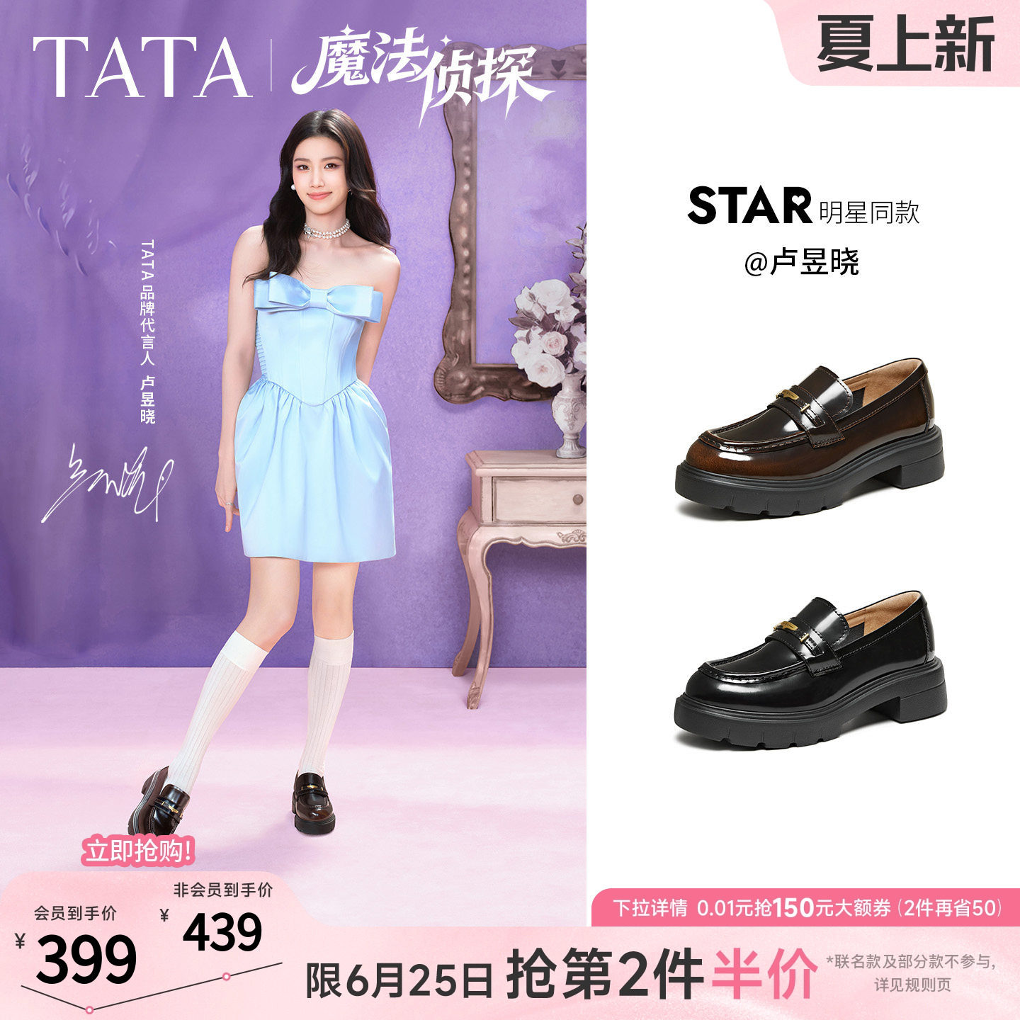 卢昱晓同款TATA他她魔法侦探厚底乐福鞋英伦风真皮小皮鞋7LC2