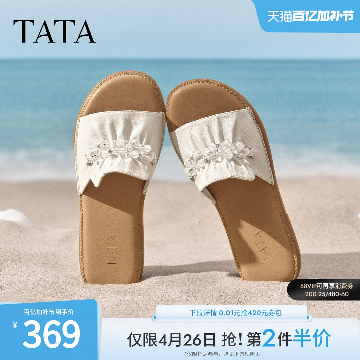 TATA他她女鞋2026夏季新款一字拖凉鞋百搭时尚休闲拖鞋子YFG05BT6