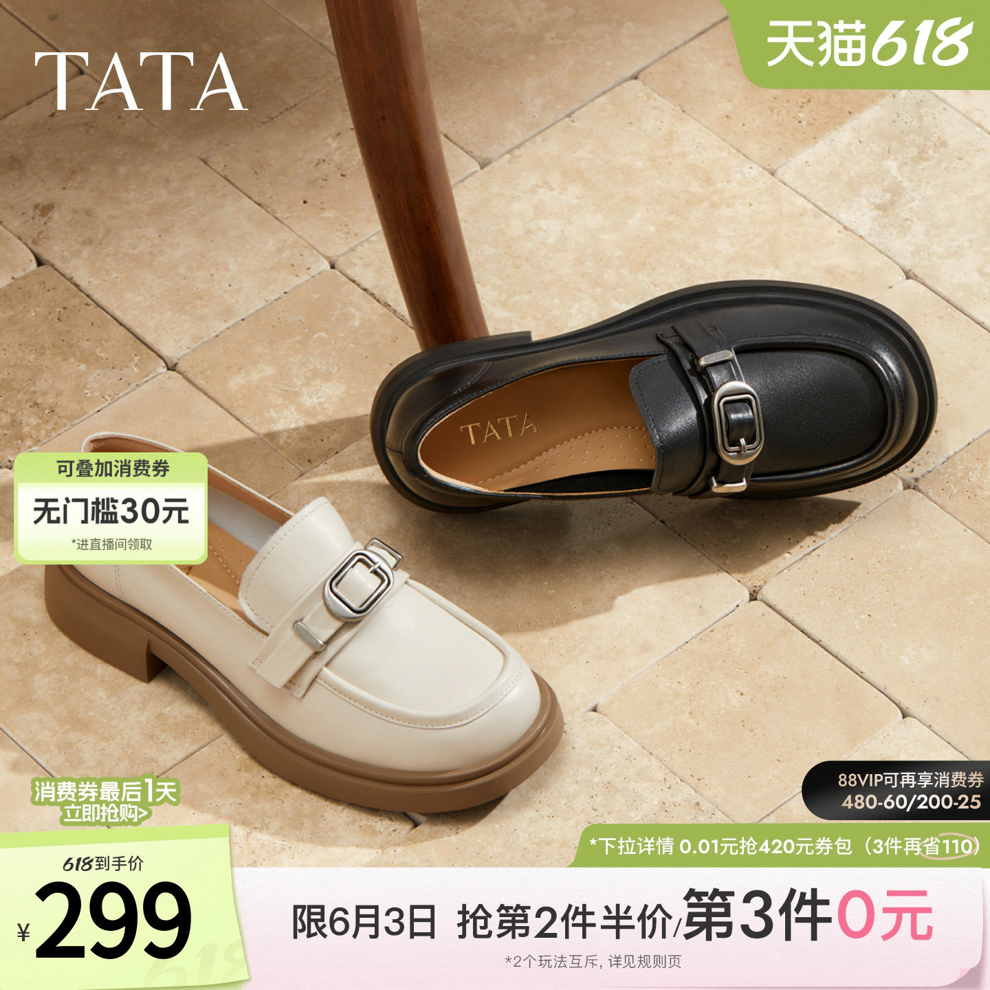 TATA他她真皮乐福鞋女时尚小皮鞋休闲鞋女圆头鞋子女新款CK601CA5
