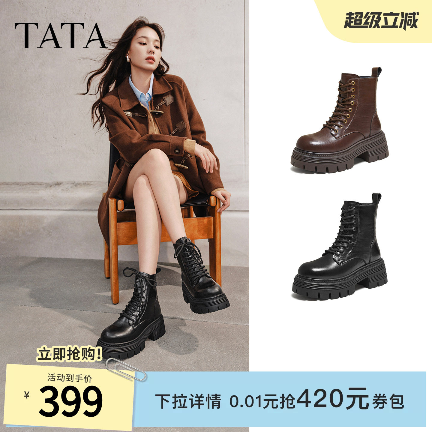 TATA他她巡星者靴子女鞋工装靴加绒千层马丁靴英伦短靴CG801DD5