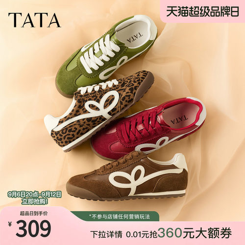 百搭休闲运动