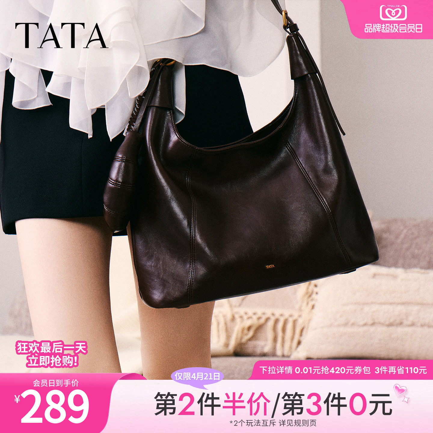 【母亲节礼物】TATA他她月牙hobo包女简约托特包新款包包X3483CX5