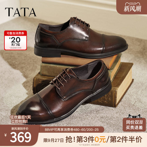 TATA他她男鞋2026新款经典复古百搭休闲鞋男士商务皮鞋子NGF01AM6