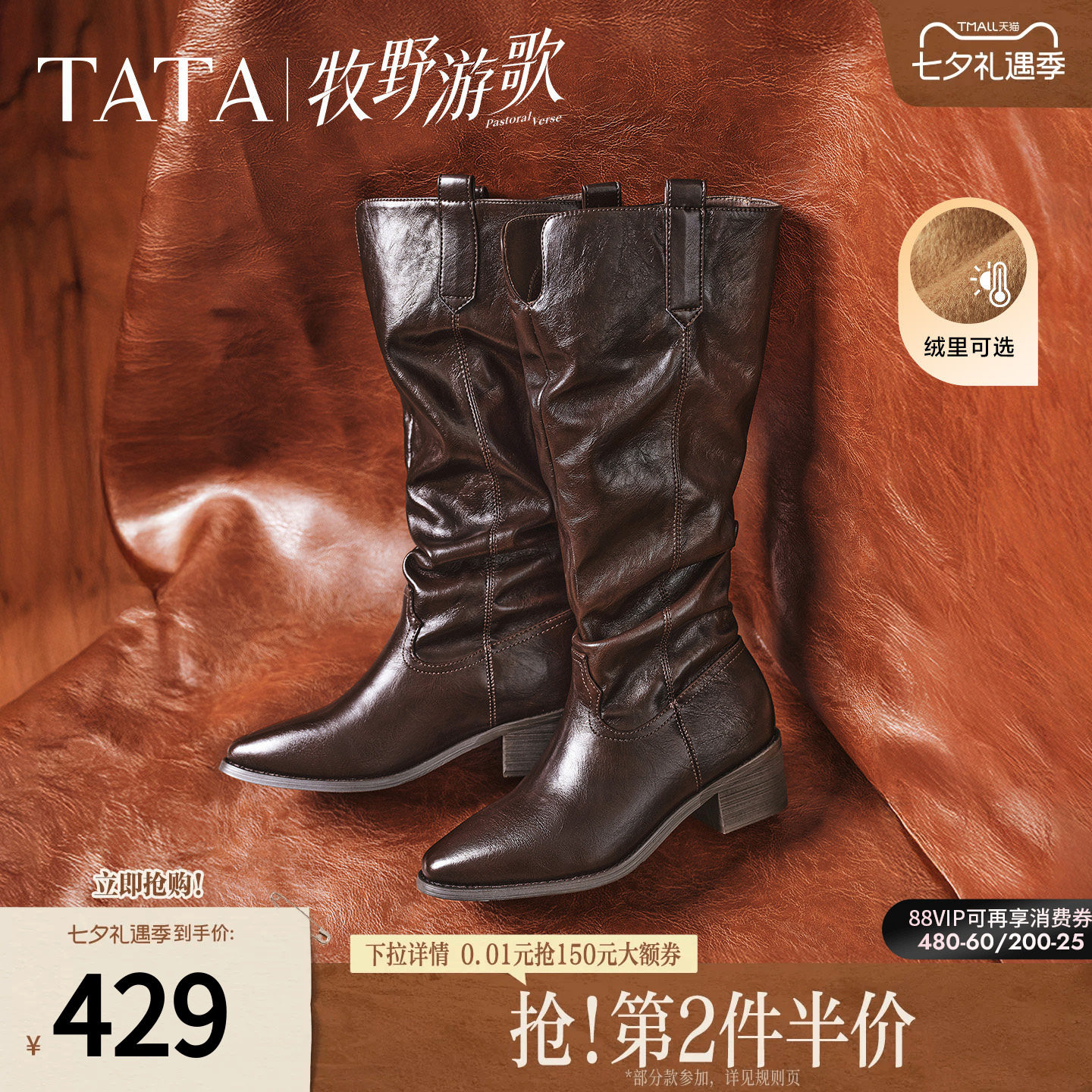 TATA他她复古西部靴长筒靴女骑士靴高靴不过膝女靴时装靴CEQ03DG5