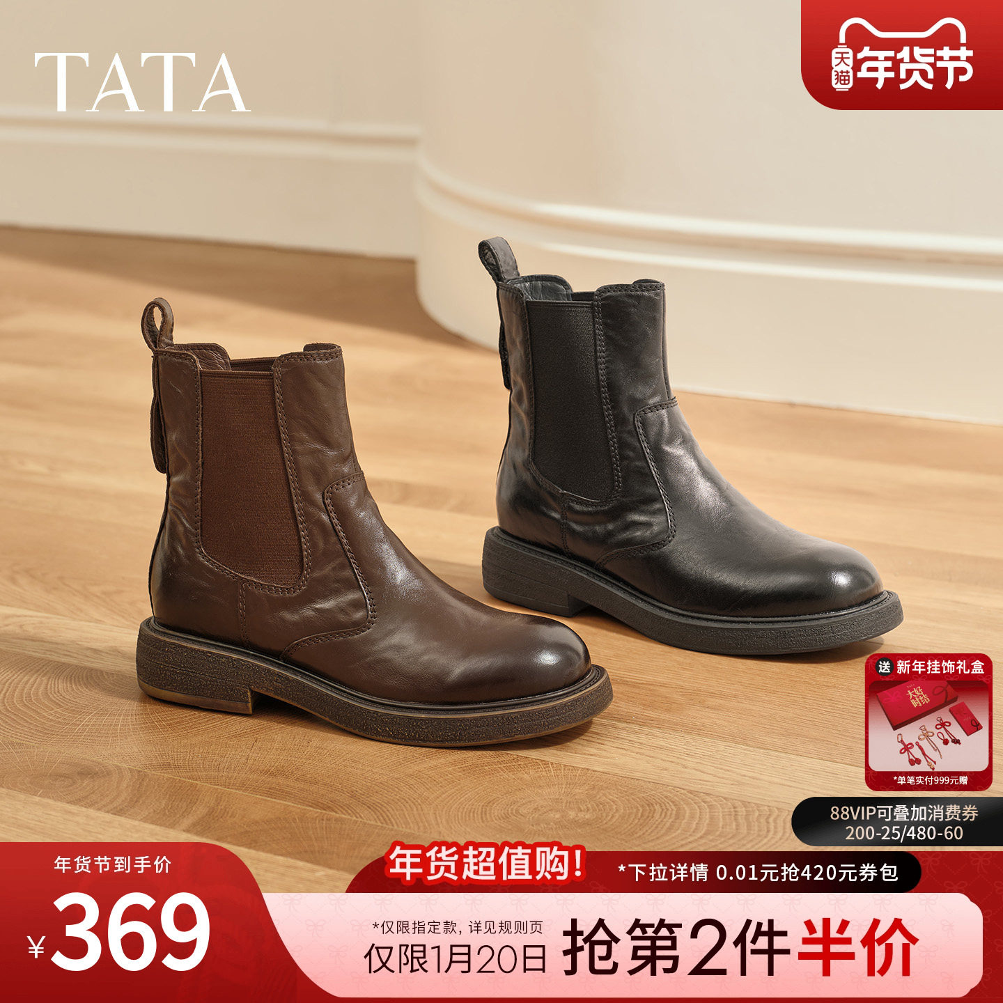 TATA他她女靴子冬牛皮复古切尔西靴显瘦真皮短靴瘦瘦靴UWP01DD5,女鞋,切尔西靴,淘宝优惠券,粉丝福利购,淘宝优惠卷