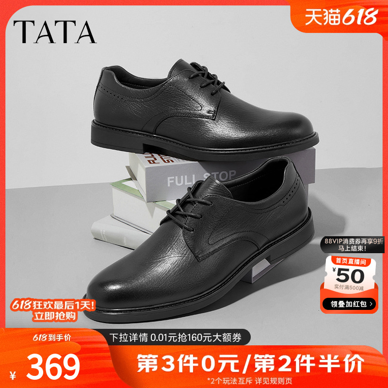 TATA/他她商场同款时尚男皮鞋