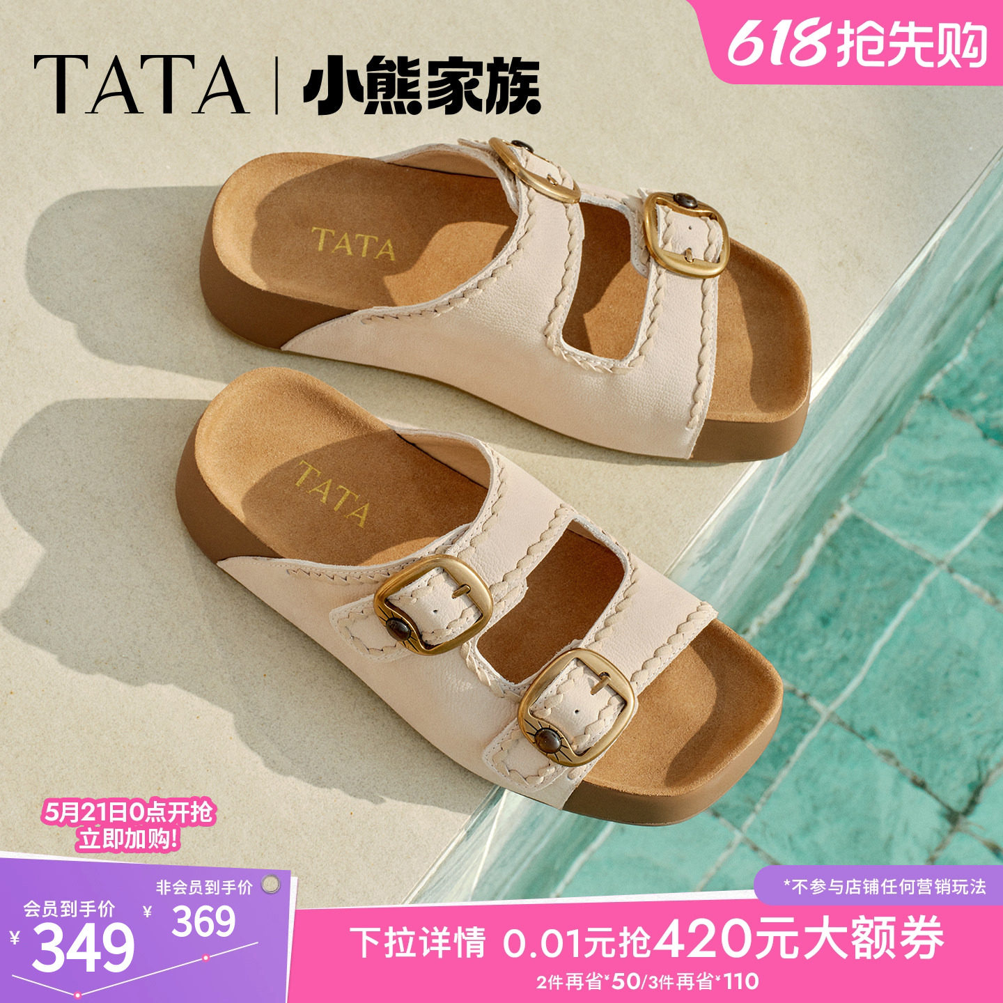 TATA他她女鞋2026夏季一脚蹬厚底勃肯鞋真皮凉鞋真皮拖鞋CMJ01BT6