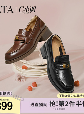 TATA他她C小调黑色小皮鞋女复古粗跟乐福鞋女单鞋2026新JZY02AA6