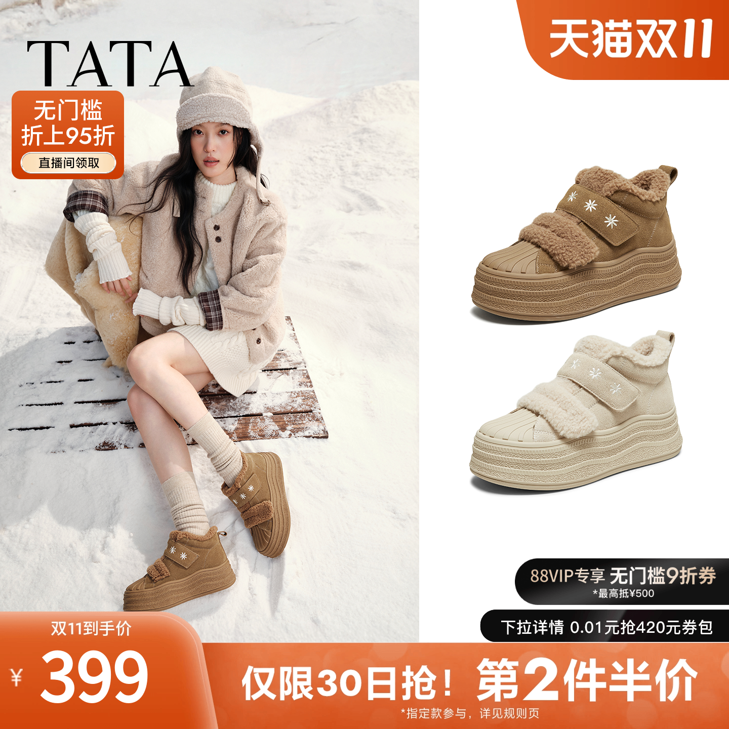 商场同款时尚百搭