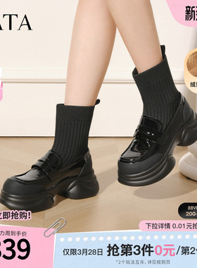 TATA他她厚底英伦靴子乐福鞋女鞋瘦瘦弹力袜靴加绒短靴CCJ02CZ5