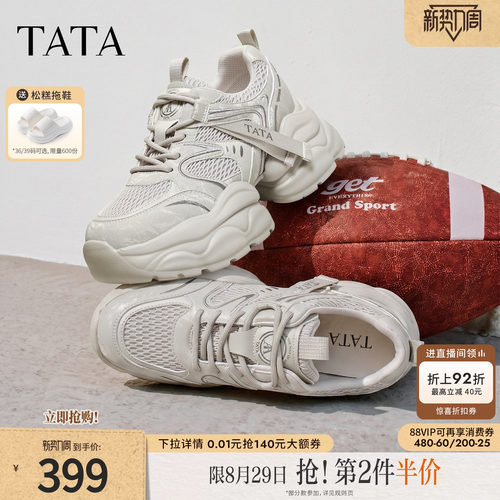 商场同款时尚休闲百搭