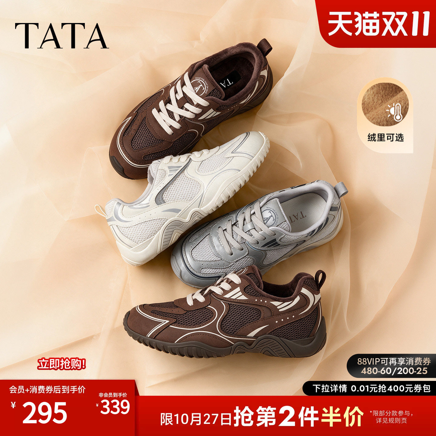 TATA他她26秋运动阿甘鞋女赤足鞋芭蕾德训鞋休闲加绒老爹鞋CVN01 绒芭实拍商品图