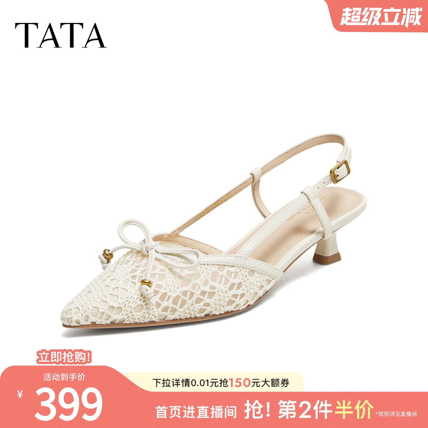 TATA他她女鞋2026夏新款时尚百搭通勤包头网纱蝴蝶结凉鞋U4Z01BH6