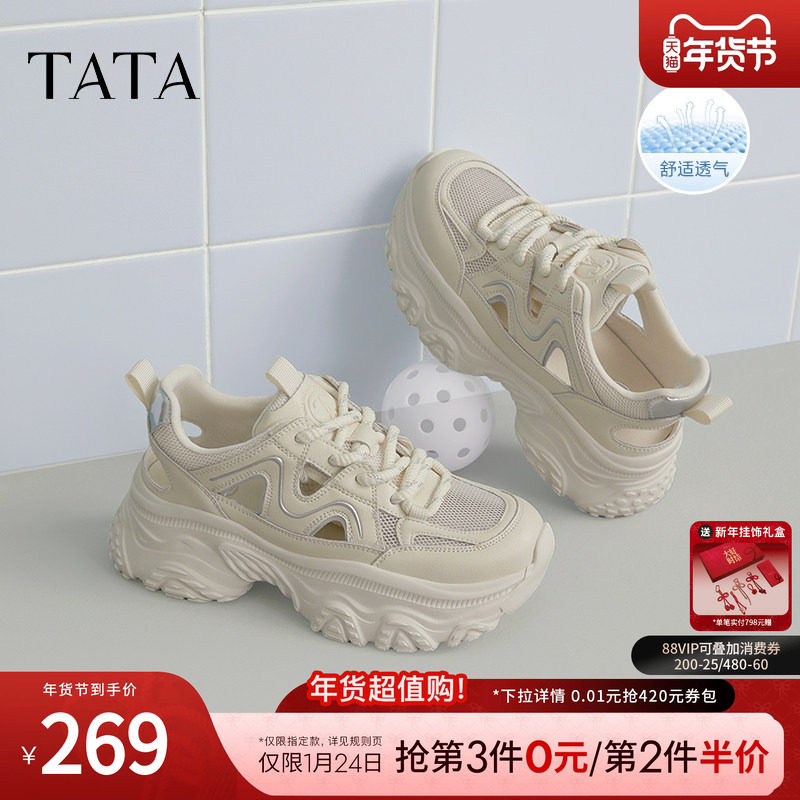 TATA他她厚底休闲老爹鞋女鞋复古透气运动鞋2025新款鞋子CYL02BH5,女鞋,老爹鞋,淘宝优惠券,粉丝福利购,淘宝优惠卷