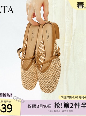 TATA他她复古网面穆勒鞋女鞋平底通勤外穿包头拖鞋夏新款YQV01BH5