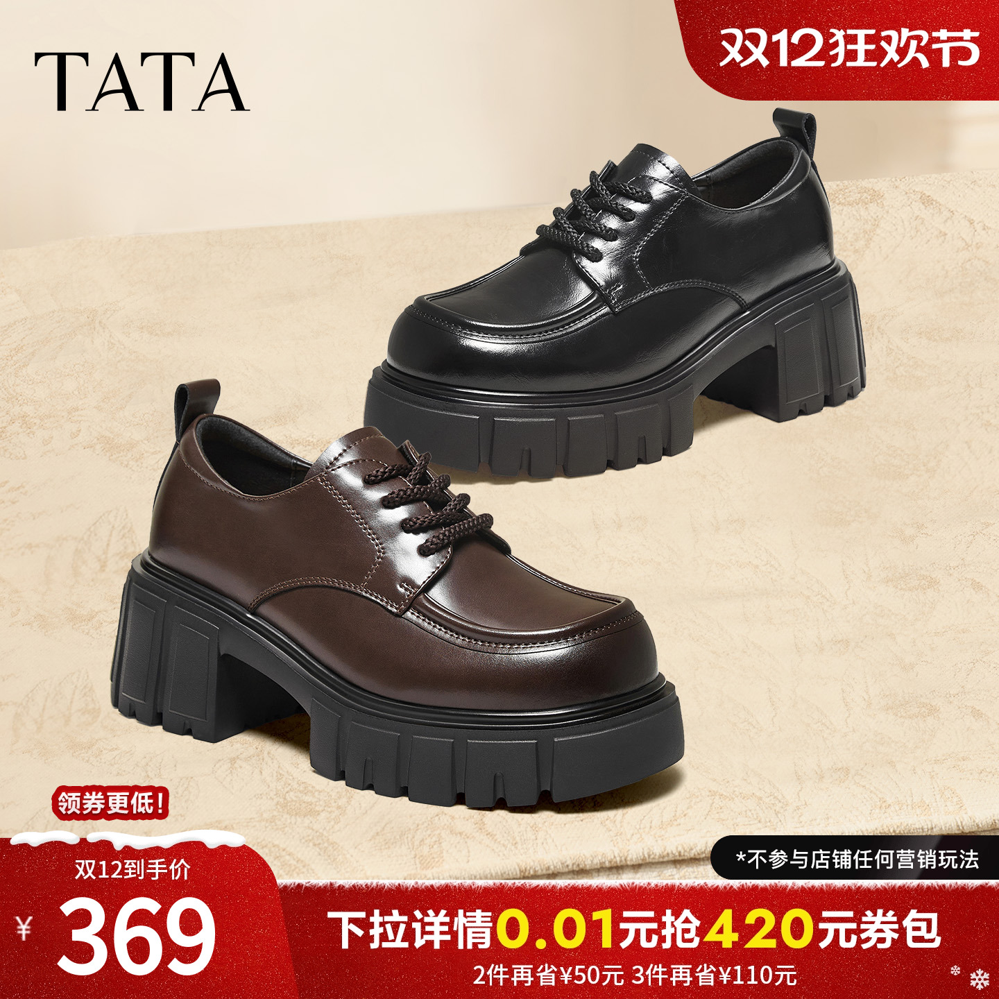 商场同款简约系带单鞋