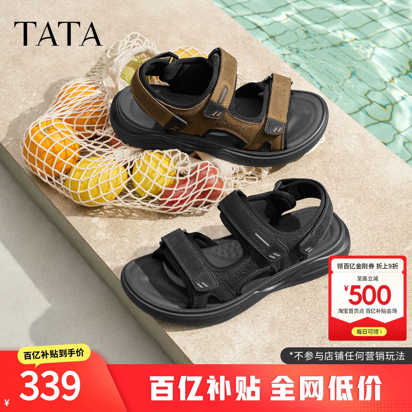 TATA他她男鞋夏季一字拖商场同款凉鞋舒适百搭休闲鞋新款QJP01BL6