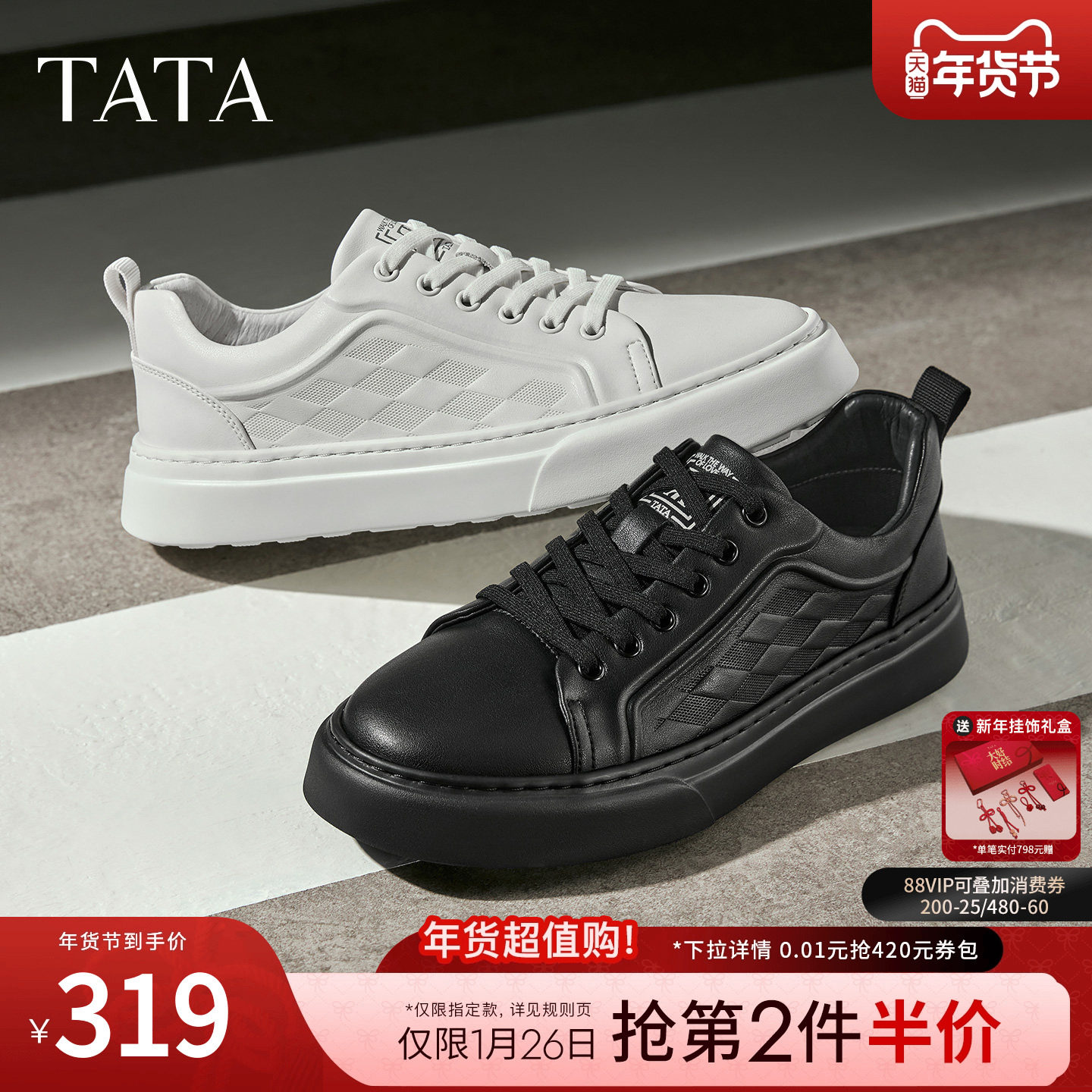 TATA他她男鞋2025年冬季黑色板鞋百搭休闲鞋新款男士鞋子PFC01CM5,流行男鞋,休闲板鞋,淘宝优惠券,粉丝福利购,淘宝优惠卷