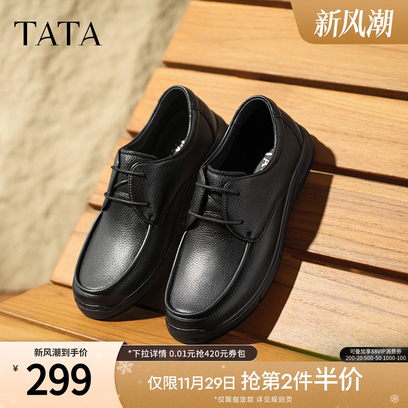 TATA他她商务休闲男士皮鞋通勤真皮软底爸爸鞋2025年新款VMP02AM5