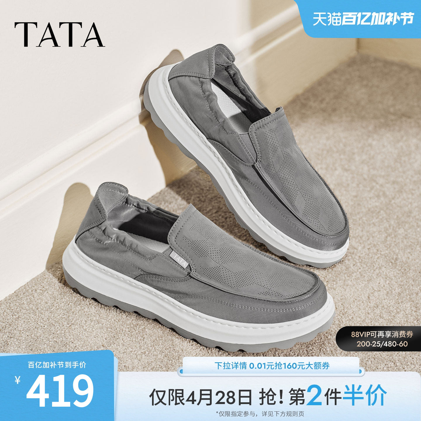 TATA他她男鞋2026夏季布鞋舒适透气百搭黑色运动鞋休闲鞋QJL01BM6