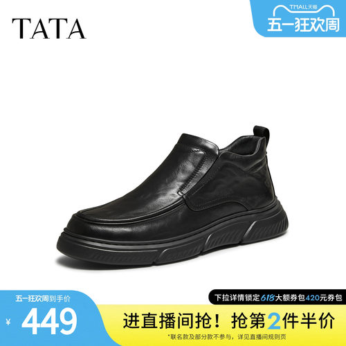 TATA他她马靴男款2025冬季新款时尚休闲圆头厚底男皮鞋子PGK01DD5