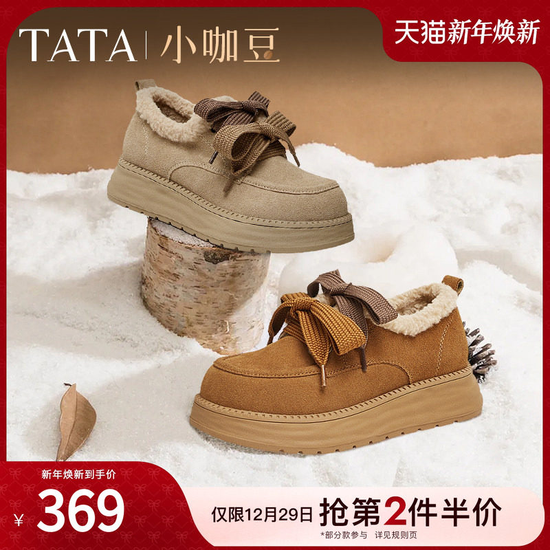 TATA他她小咖豆厚底毛毛鞋女鞋加绒保暖勃肯单鞋子雪地棉鞋靴子