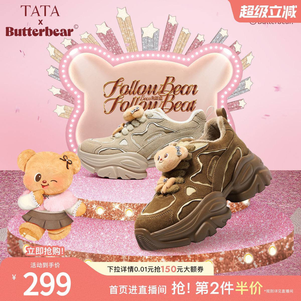 TATA他她黄油小熊老爹鞋女鞋百搭厚底增高鞋加绒通勤鞋子GXX02DM5