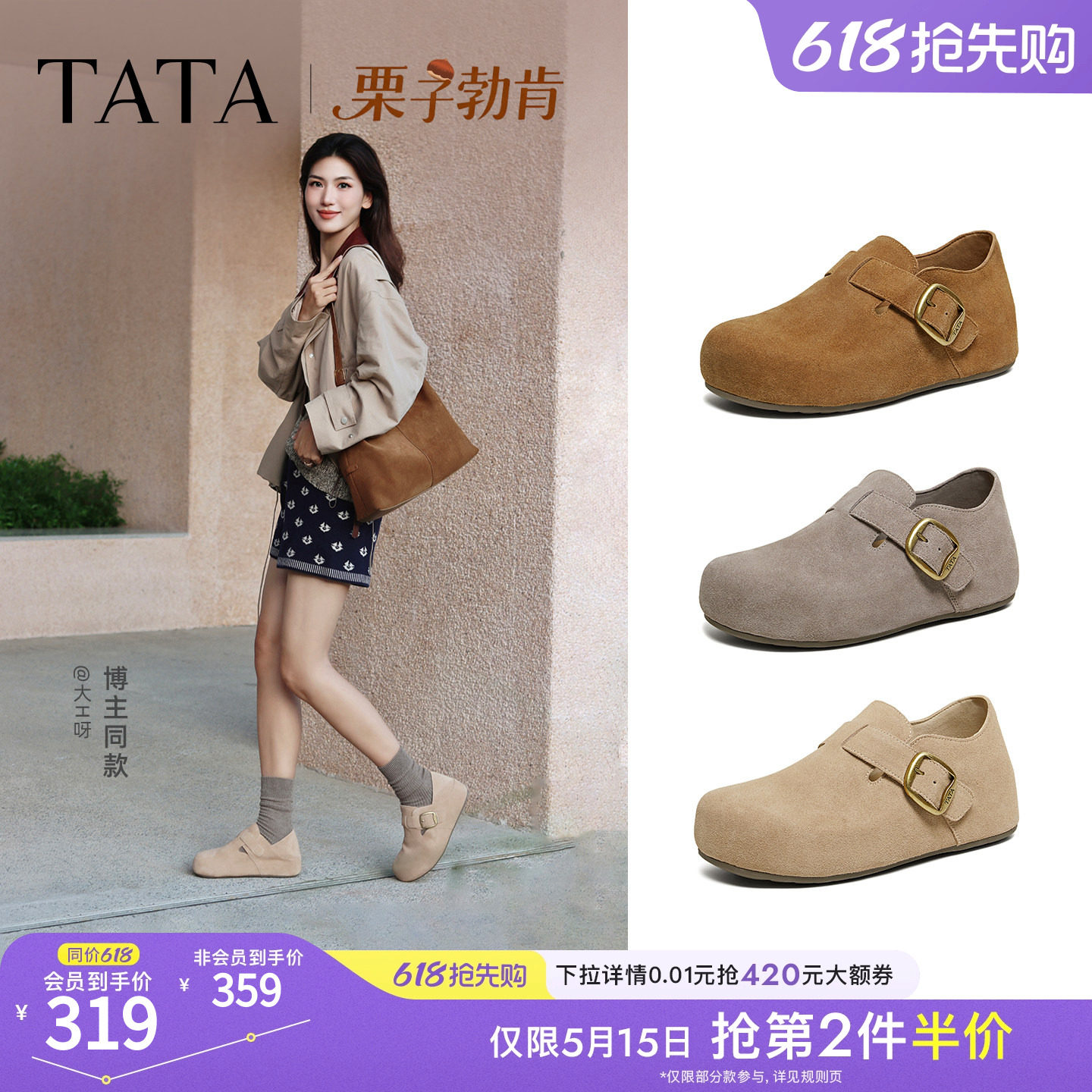 TATA他她栗子勃肯女鞋加绒外穿棉鞋通勤休闲毛毛新款鞋子4XN0