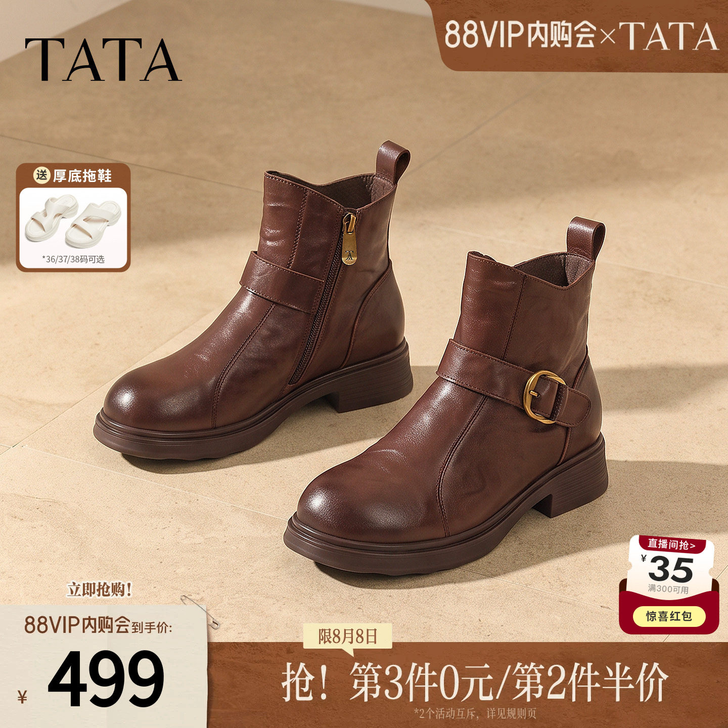 TATA他她短靴新款休闲百搭短筒靴子粗跟时装靴2026冬季CSU01DD6
