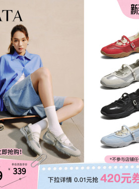 TATA他她女鞋运动玛丽珍鞋时尚休闲单鞋百搭真皮芭蕾鞋CWS01CQ5