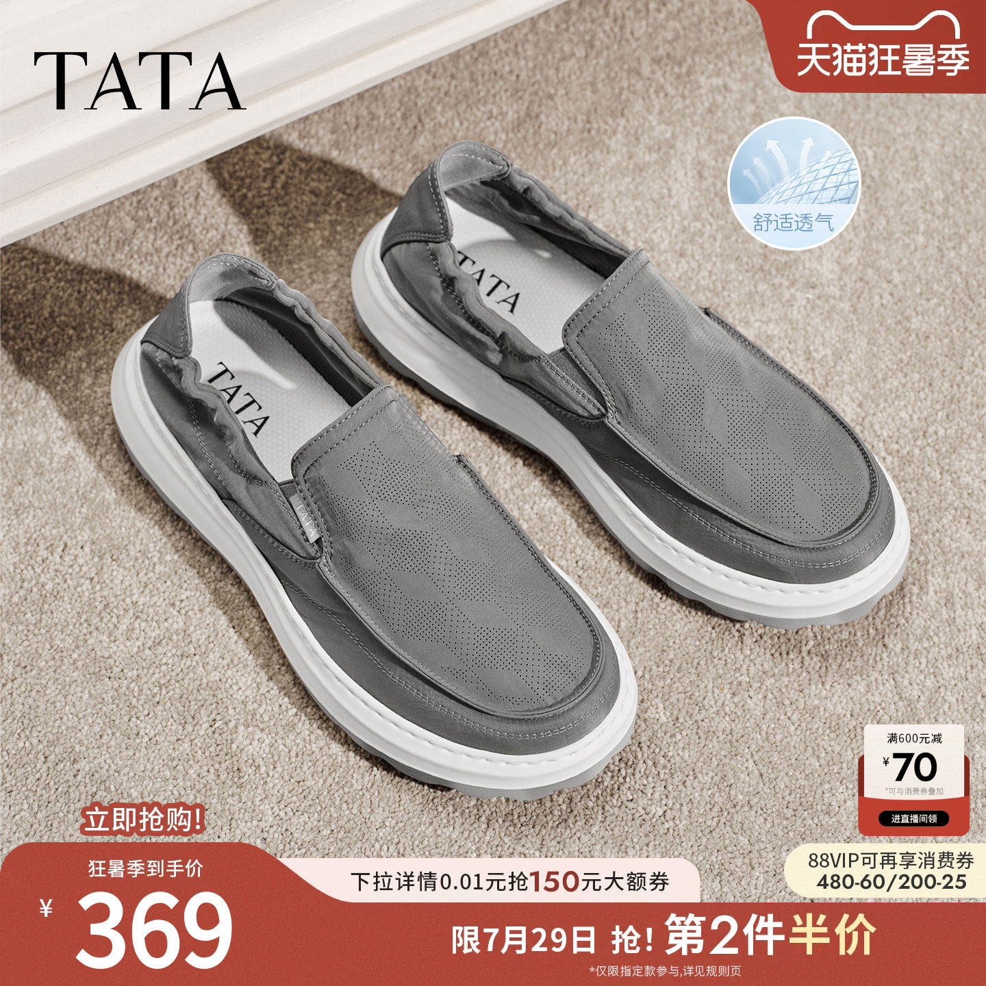 TATA他她男鞋2026夏季布鞋舒适透气百搭通勤运动鞋休闲鞋QJL01BM6
