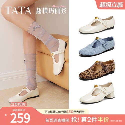 简约气质女玛丽珍鞋