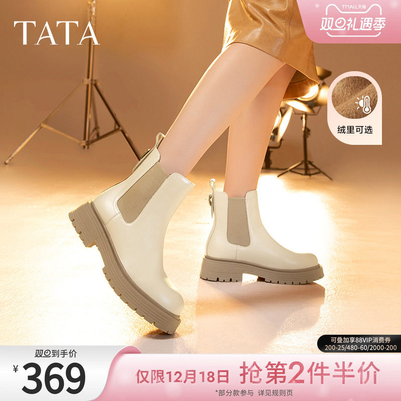 英伦厚底切尔西靴TATA