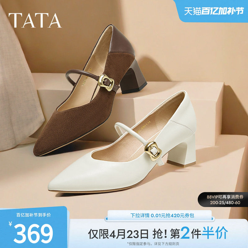 TATA他她女鞋粗跟玛丽珍鞋黑色高跟鞋小皮鞋羊皮浅口单鞋XGM01AQ5