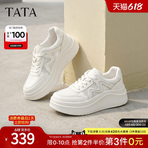 时尚休闲百搭厚底