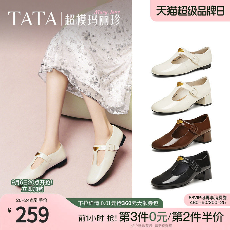 TATA他她玛丽珍鞋女鞋子复古真皮粗跟圆头小皮鞋牛皮单鞋7HF20AA5图片